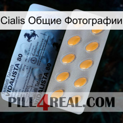 Cialis Общие Фотографии 44